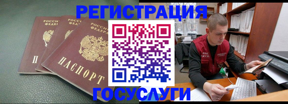 временная прописка в Новошахтинске