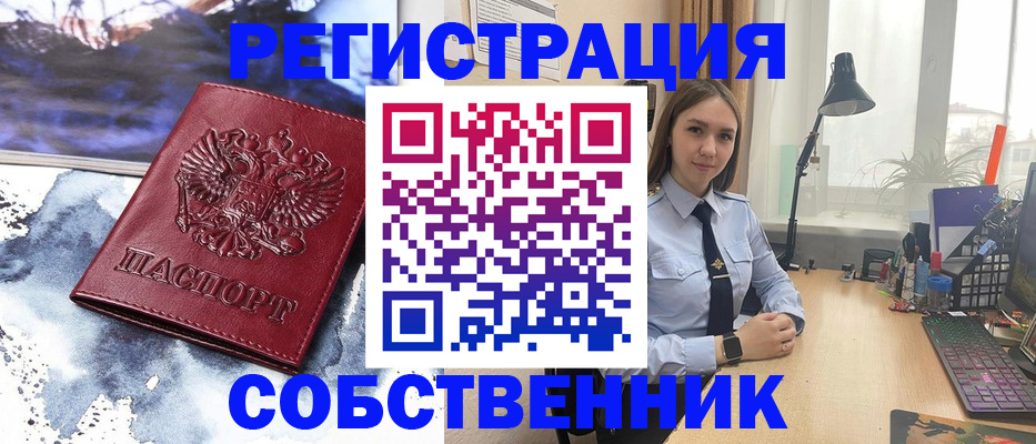 прописка гарантия в Новошахтинске