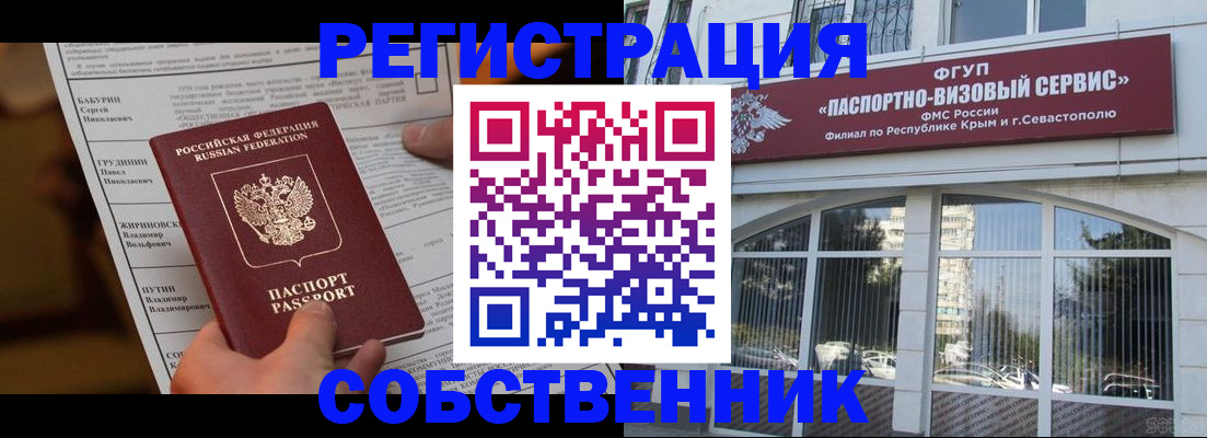 прописка для кредита в Новошахтинске
