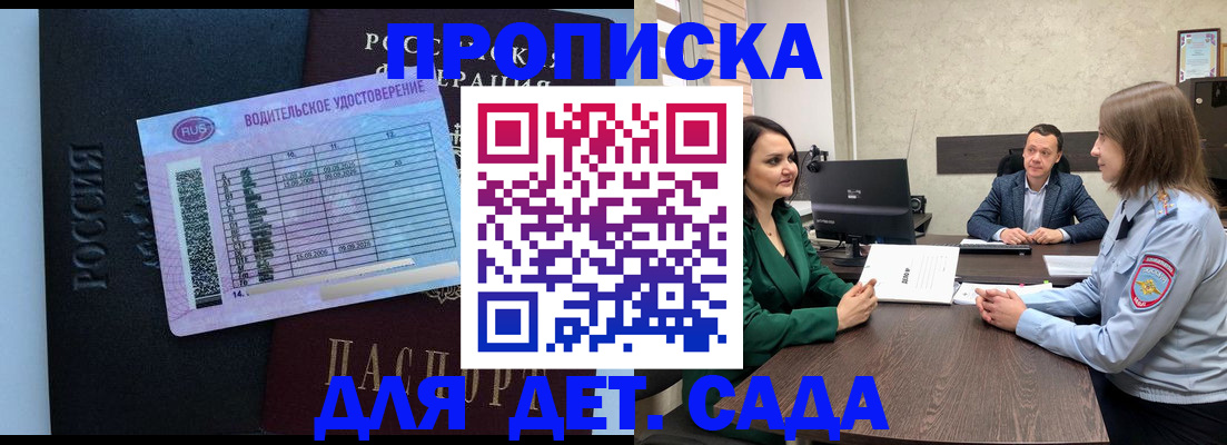 миграционный учет в Новошахтинске